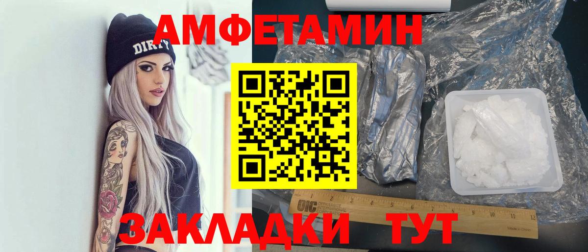 Амфетамин Розовый  Амфетамин  Амфетамин  Вход с VPN  Юрга 