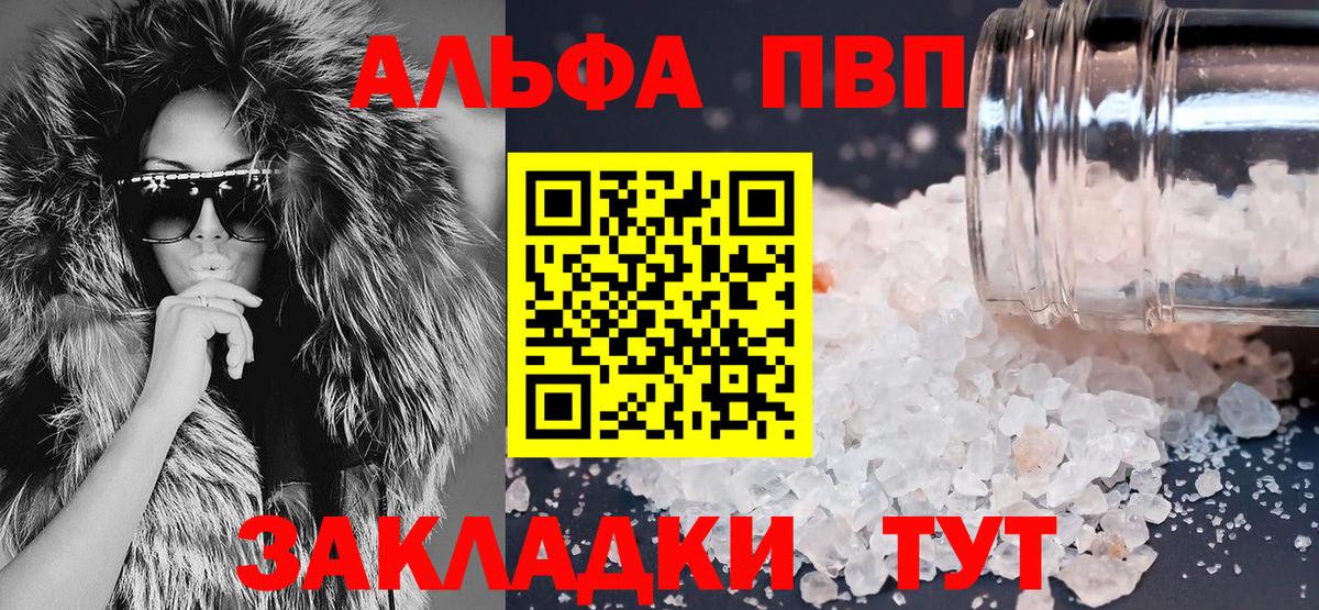 Юрга  Alpha-PVP крисы CK  Вход с VPN  хочу   A-PVP Crystall 