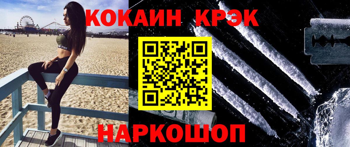 Кокаин 99%  Вход с VPN  где можно купить наркотик  Юрга  КОКАИН 