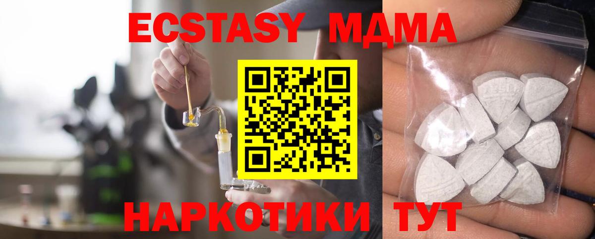Ecstasy 300 mg Юрга