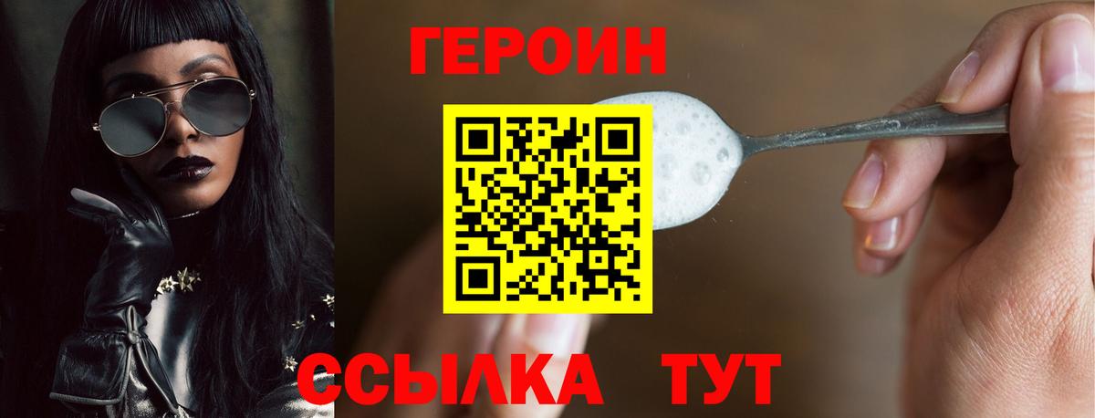 ГЕРОИН VHQ Юрга