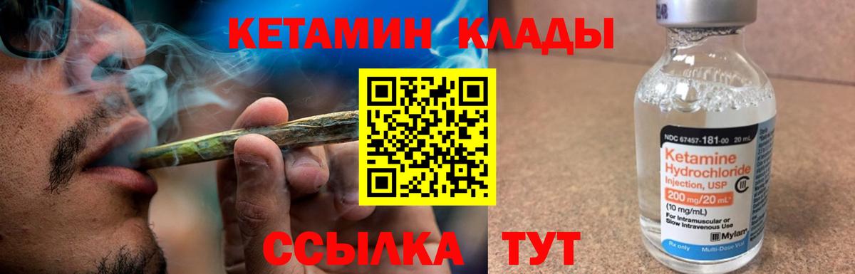 Юрга  Кетамин ketamine  Вход с VPN  Кетамин VHQ 