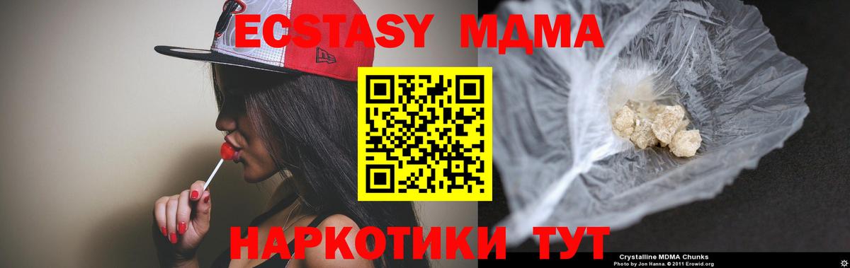 MDMA молли  МДМА молли  Юрга  МДМА  Вход с VPN 