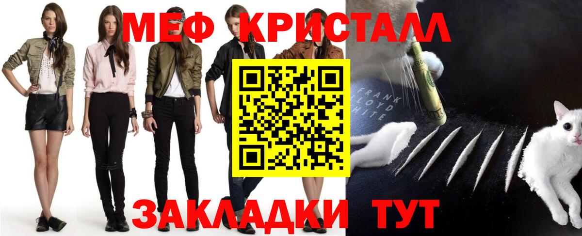 Мефедрон  Вход с VPN  Юрга  МЕФ mephedrone  Меф 