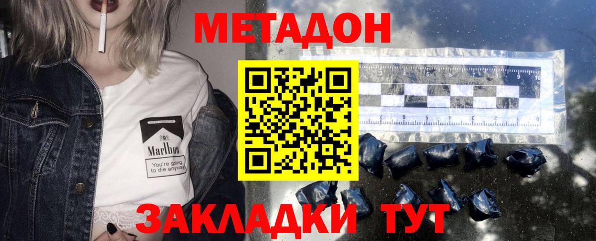 МЕТАДОН methadone  Вход с VPN  МЕГА ONION  Юрга 