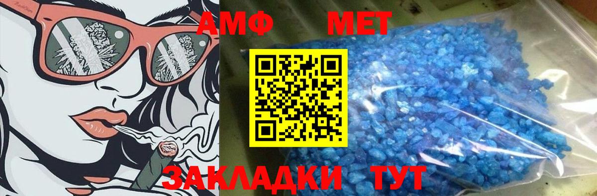 МЕТАМФЕТАМИН витя  Вход с VPN  Юрга  МЕТАМФЕТАМИН витя 