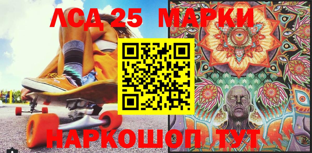 купить наркотики сайты  Наркотические марки  Вход с VPN  Наркотические марки 1500мкг  Юрга 