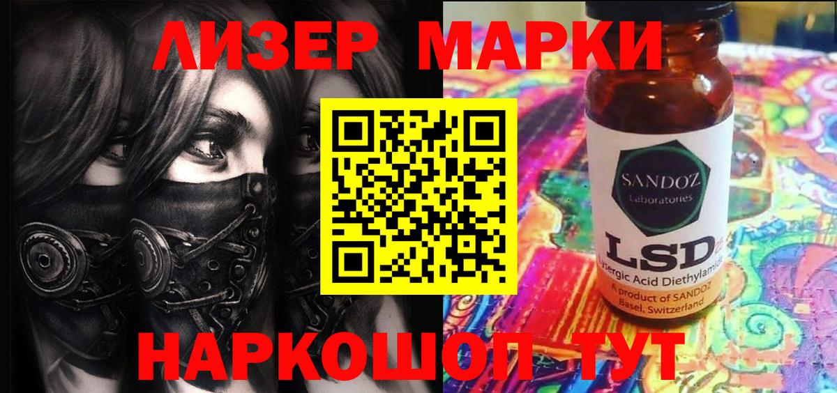 Марки N-bome 1,5мг Юрга