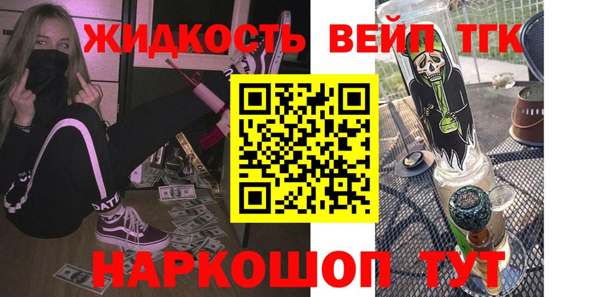 Дистиллят ТГК Wax  Вход с VPN  Юрга 