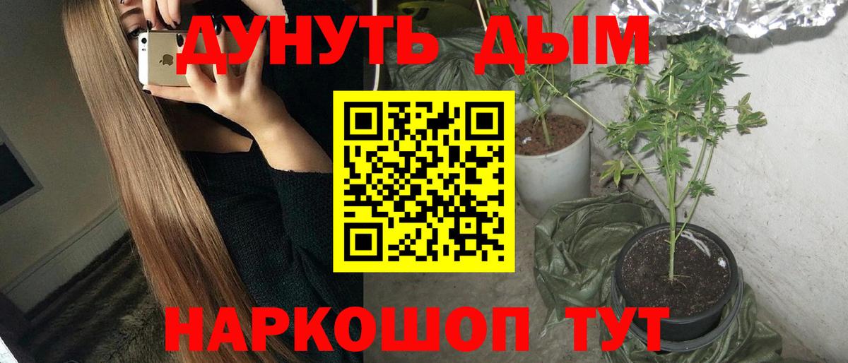 Конопля марихуана  Вход с VPN  Конопля планчик  Юрга  Канабис марихуана 